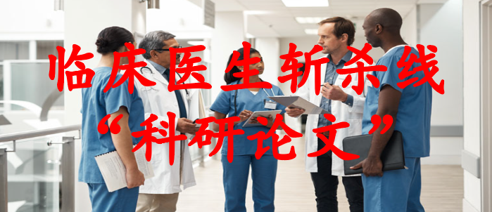 硕士医生被清退坐实，本科医学生却年发50篇SCI：医疗圈的“科研论文斩杀线”卷出天际